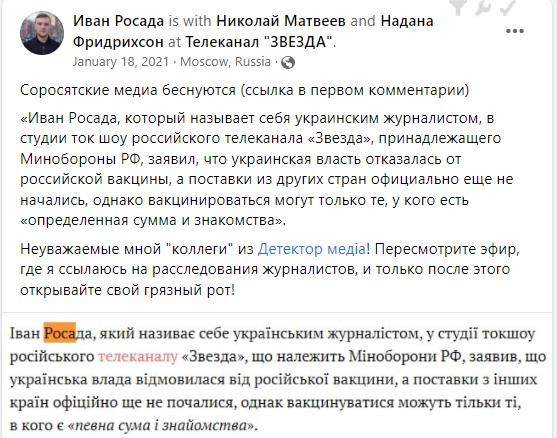 Скриншот Facebook Скриншот Facebook