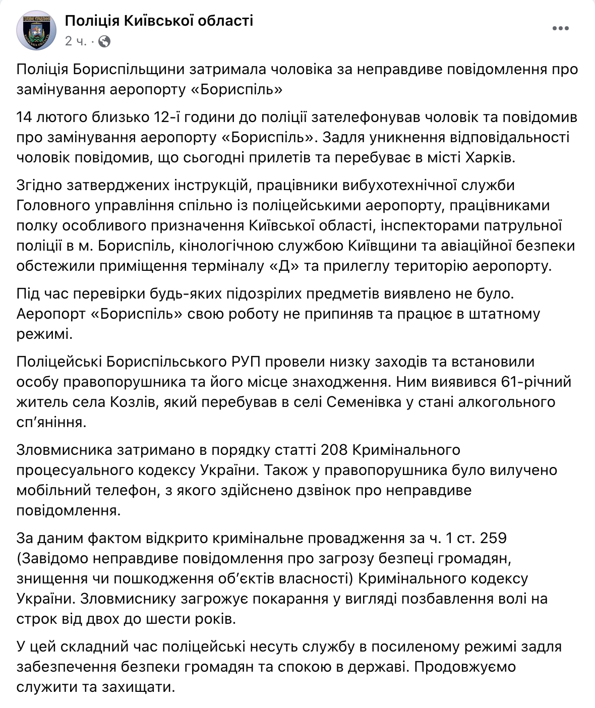Скриншот Facebook Скриншот Facebook