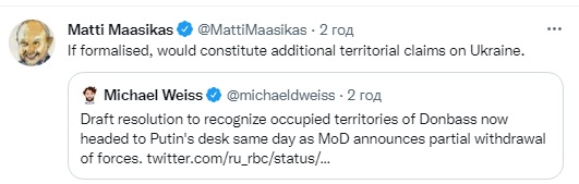 Посол ЕС о решении нелегитимной Госдумы: Создаст дополнительные территориальные претензии