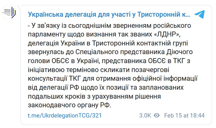 Скриншот из Telegram
