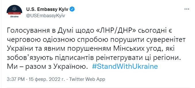 Скриншот из Twitter
