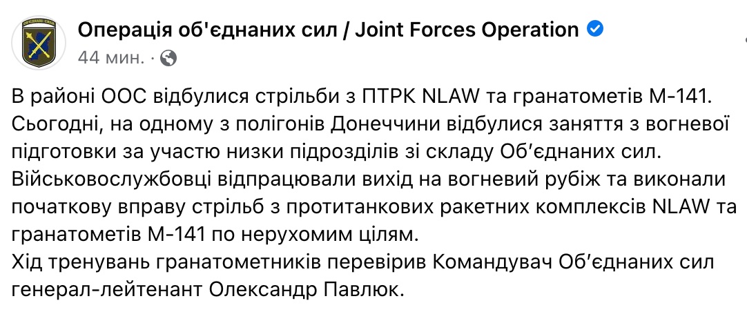 На Донбасі провели навчальні стрільби з британських ПТРК та американських гранатометів: фото