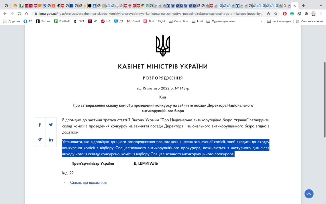 Шабунин: Кабмин принял незаконное решение по конкурсу на директора НАБУ