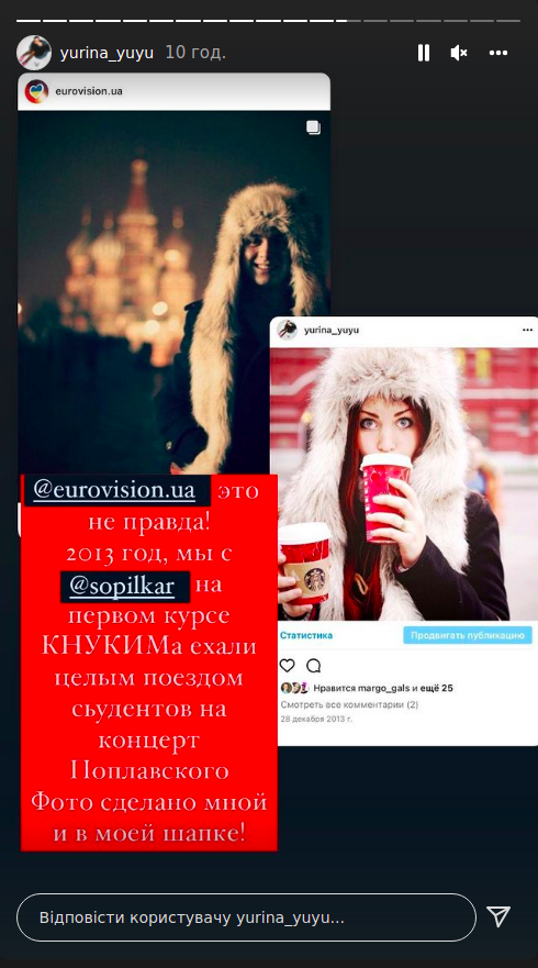 Скриншот з інстаграм-сторінки Юлі Юріної