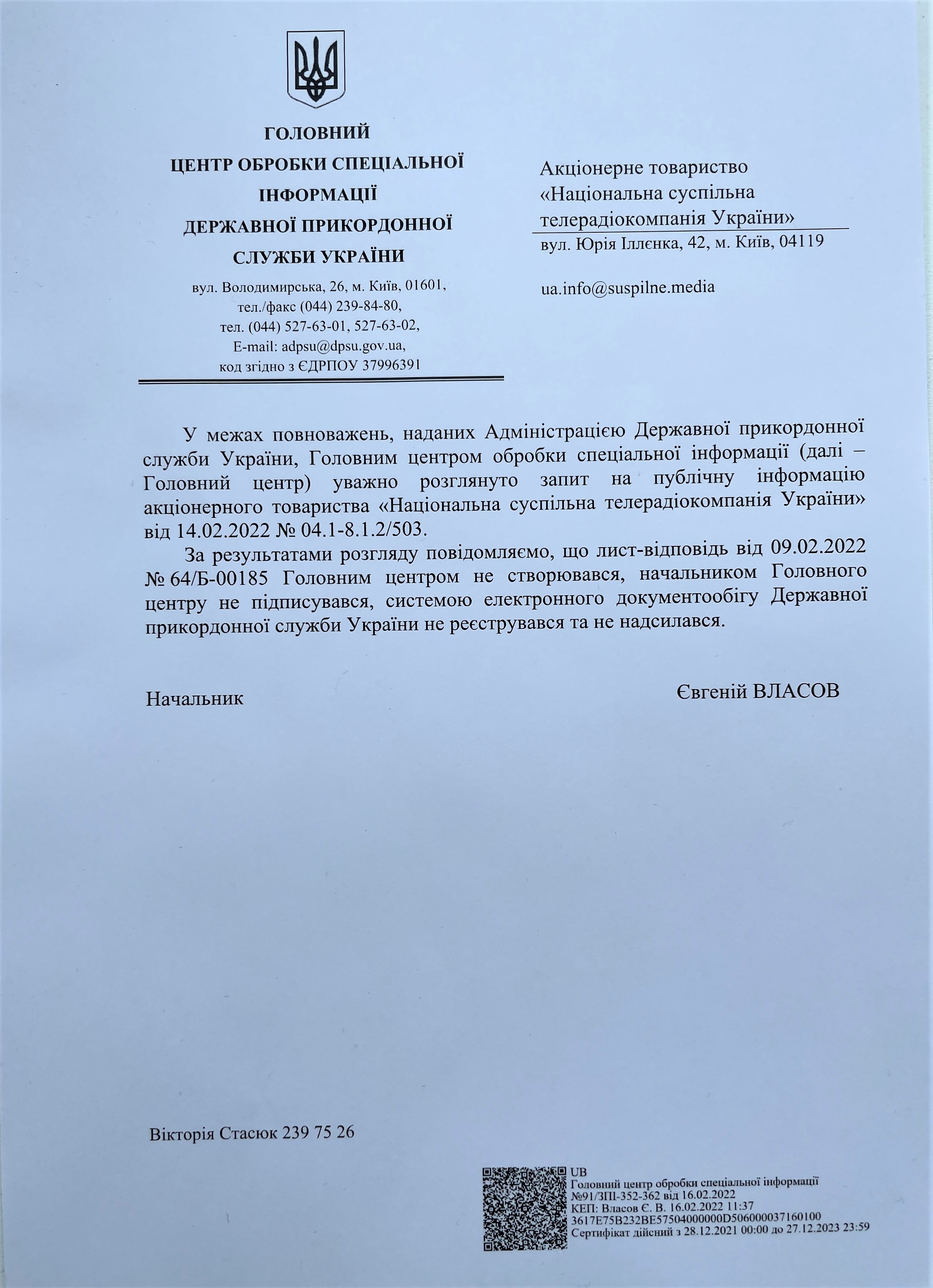Джерело: Суспільне