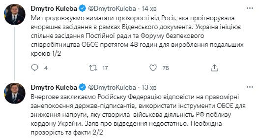 Скриншот из Twitter Кулебы Украина инициирует заседание постоянного совета ОБСЕ в течение 48 часов из-за войск РФ
