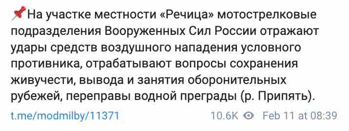 Российские военные навели мост через Припять на границе с Украиной – Insider