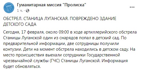 Боевики обстреляли Станицу Луганскую: попали в детсад, у трех человек контузия – фото