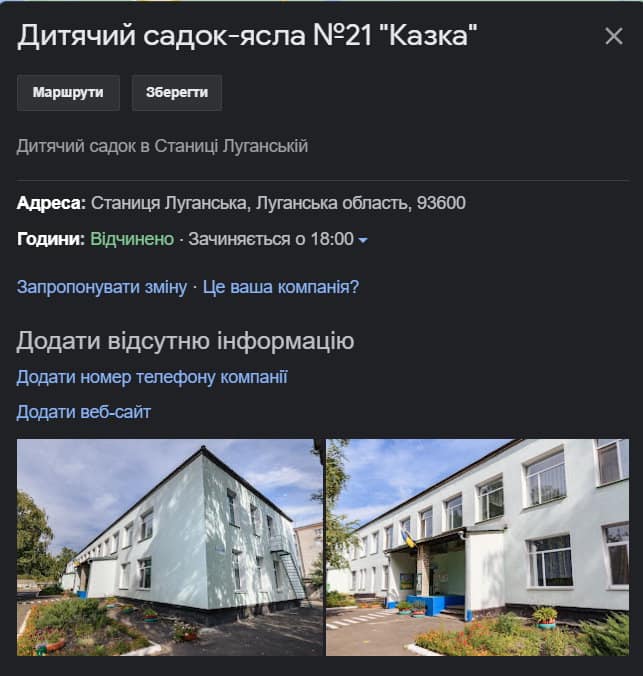 Боевики обстреляли Станицу Луганскую: попали в детсад, у трех человек контузия – фото