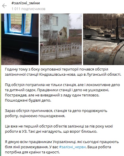 Боевики обстреляли Станицу Луганскую: попали в детсад, у трех человек контузия – фото