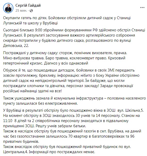 Боевики обстреляли Станицу Луганскую: попали в детсад, у трех человек контузия – фото