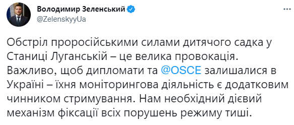 "Большая провокация". Зеленский отреагировал на обстрел детского сада в Станице Луганской