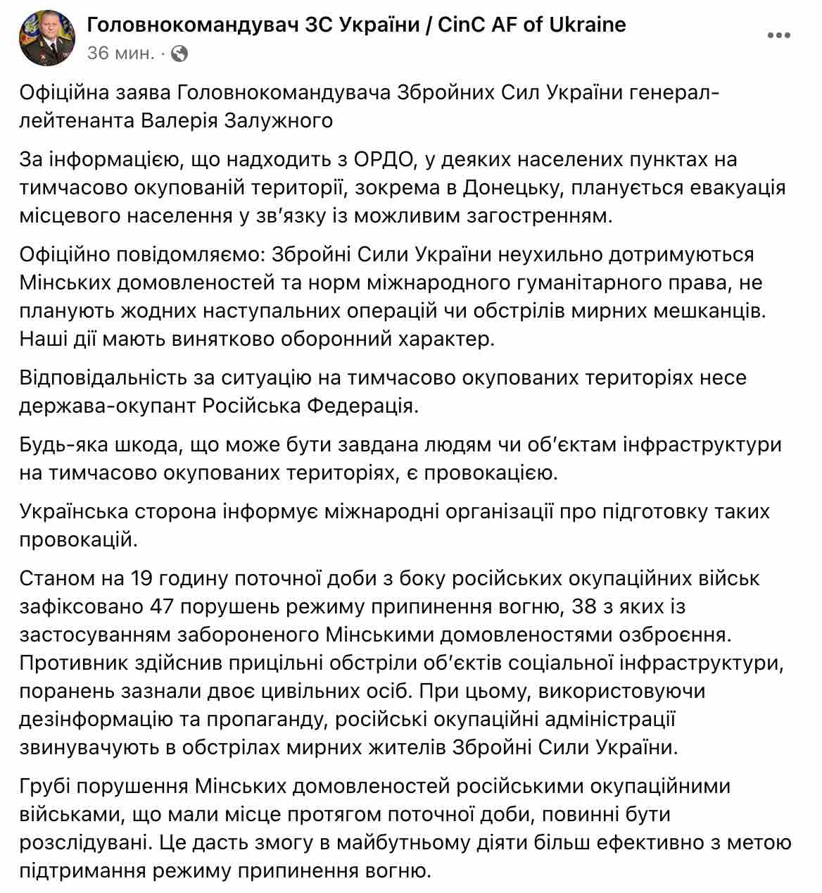 Скриншот Боевики готовят эвакуацию жителей оккупированного Донбасса – Залужный