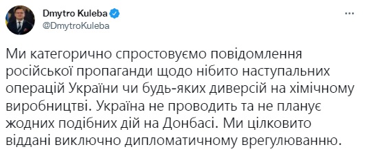 Скриншот из Twitter Кулебы Террористы заявили, что решили вывезти людей с оккупированных территорий Донбасса в Ростов