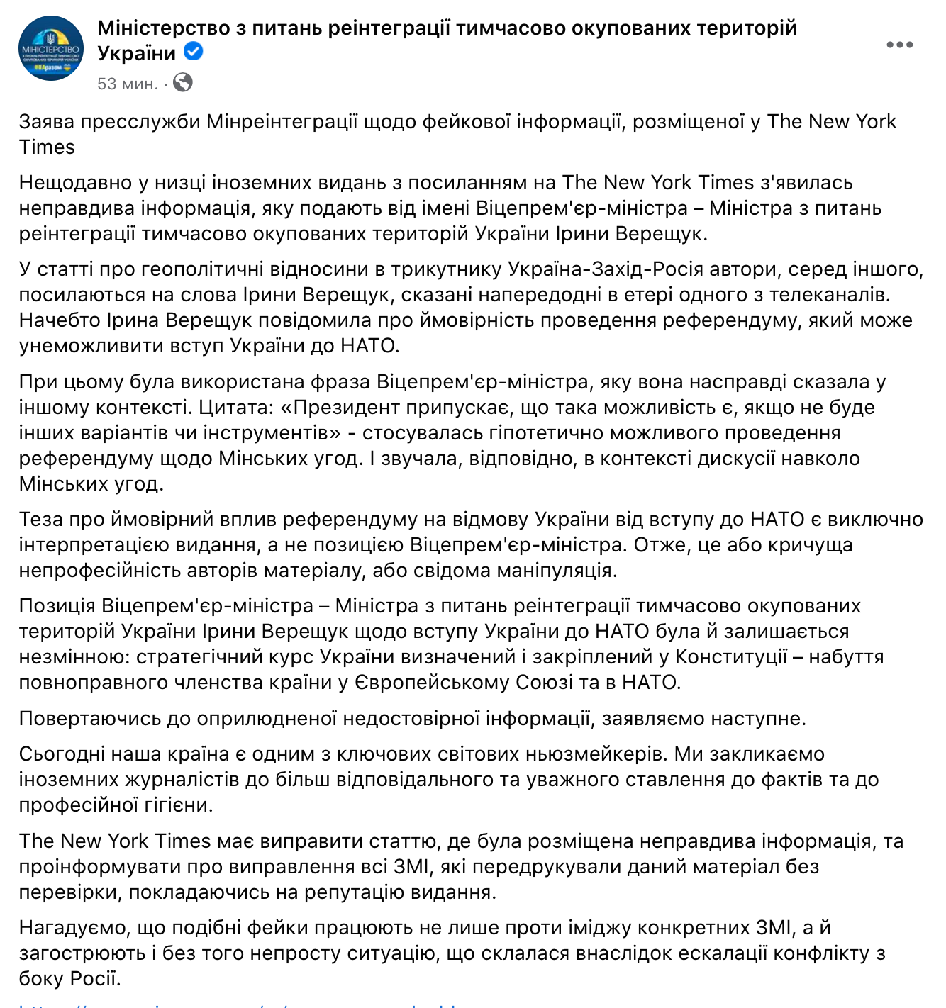 Скриншот Facebook Скриншот Facebook