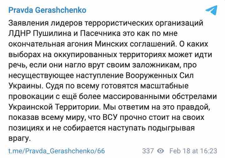 Геращенко об "эвакуации" жителей оккупированного Донбасса: Готовятся масштабные провокации