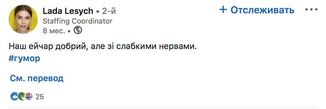 Скриншот Linkedin