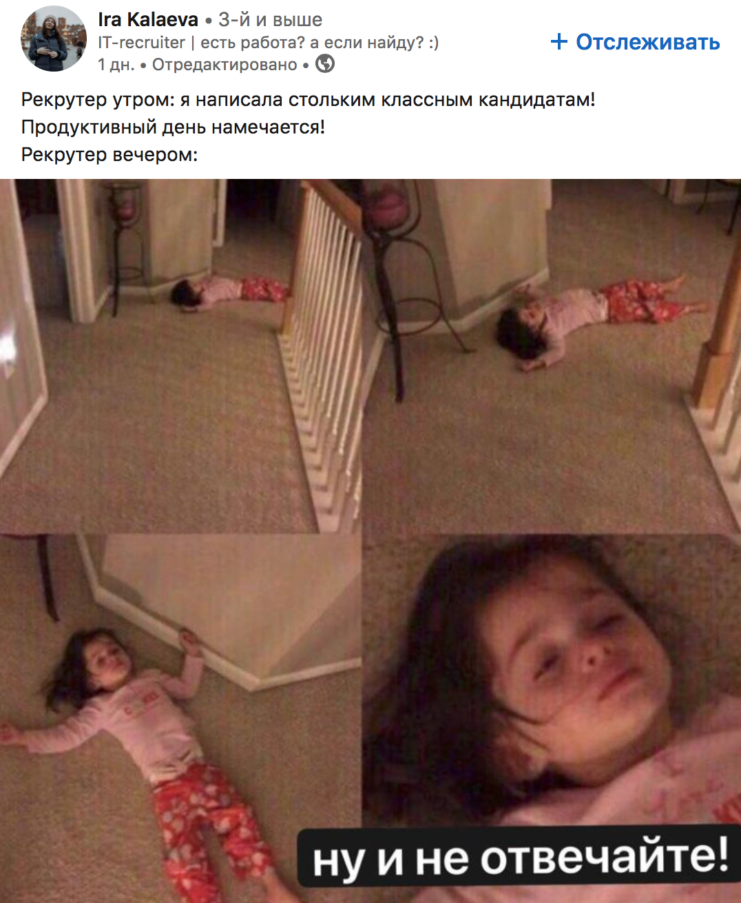 Источник: Linkedin