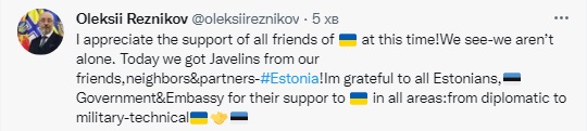Эстония передала Украине ракеты для Javelin – фото 