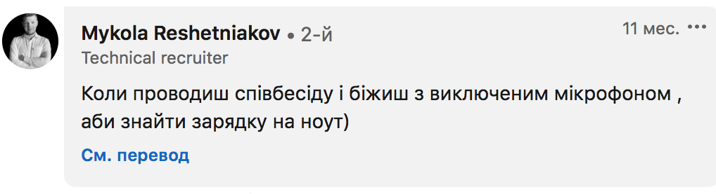 Источник: Linkedin