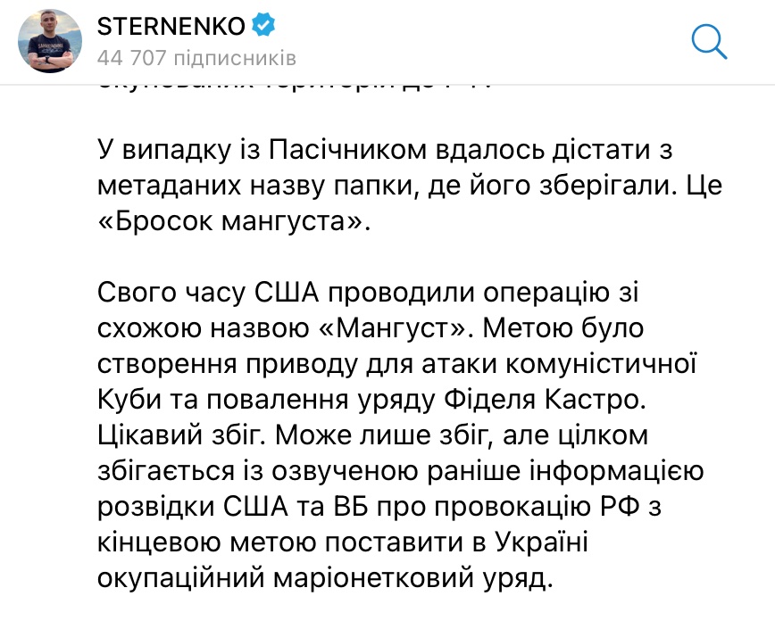 "Бросок мангуста". Відео терористів про примусову евакуацію записали заздалегідь