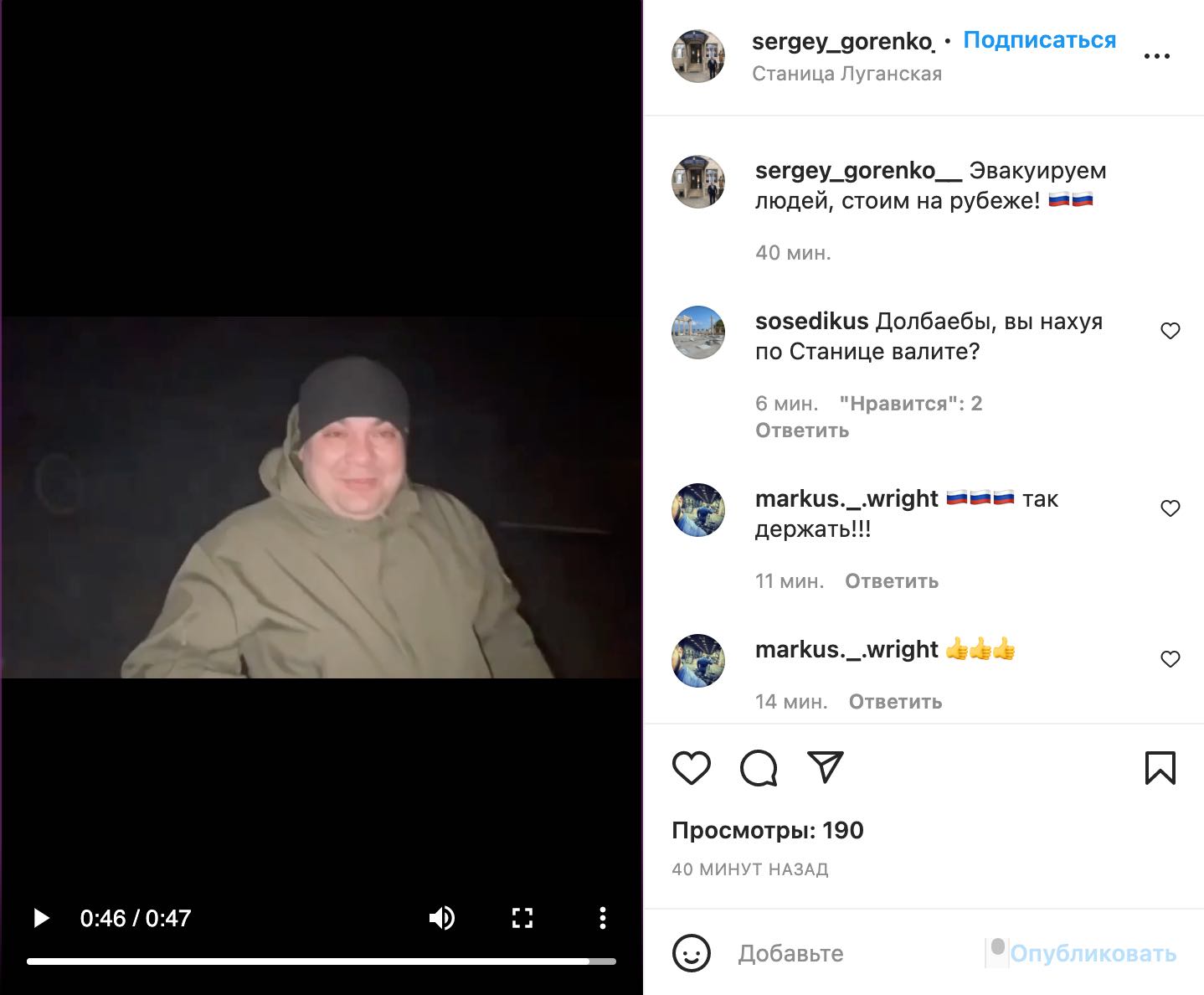 Скриншот Обстрел Станицы Луганской. Один из главарей боевиков показал видео, как бьет из артиллерии