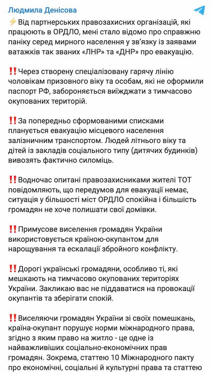 Стариков и детей вывозят фактически насильно — Денисова об 