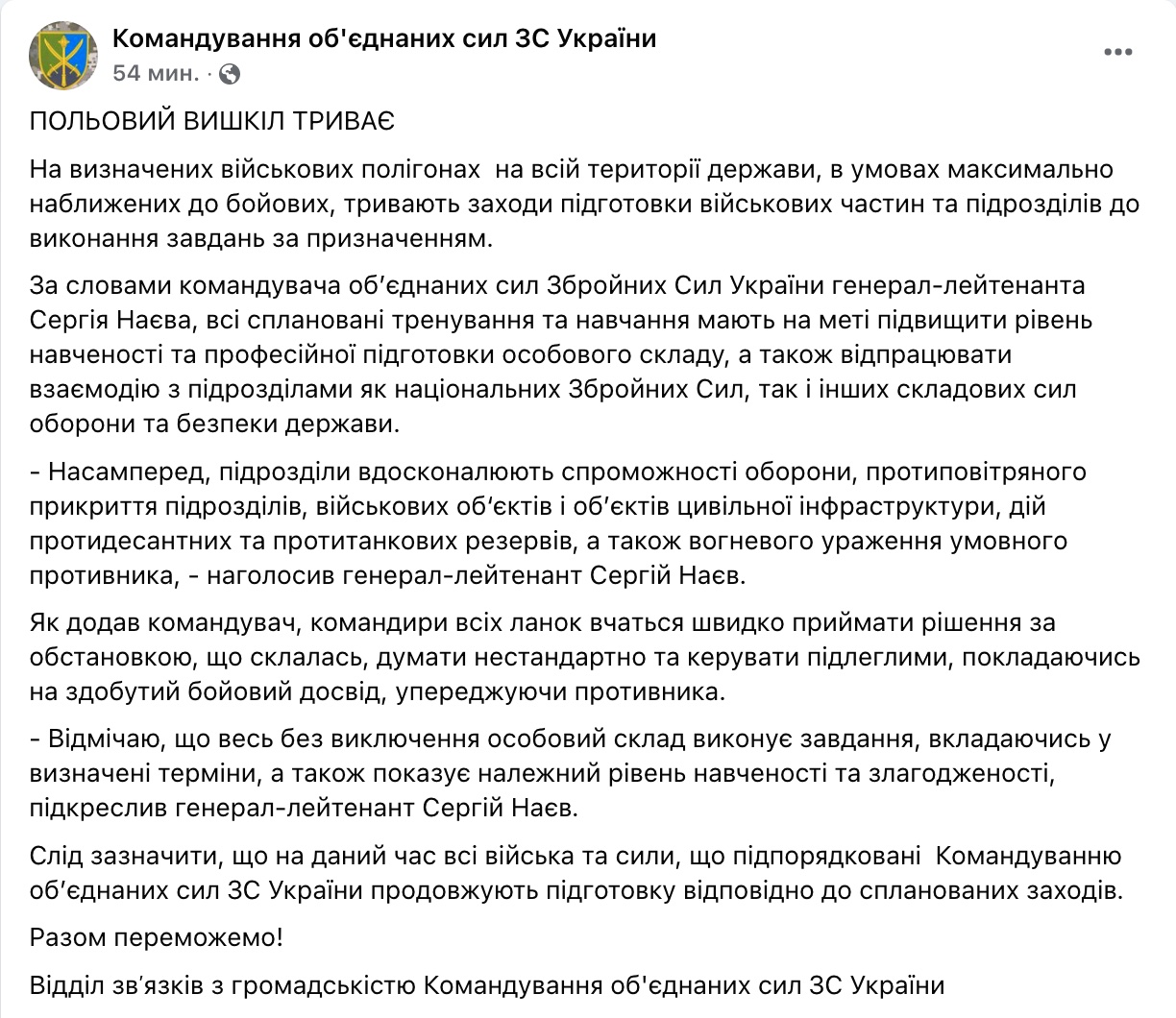 Гелікоптери, танки, РСЗВ, Javelin. Об'єднані сили показали, як проходять навчання: відео