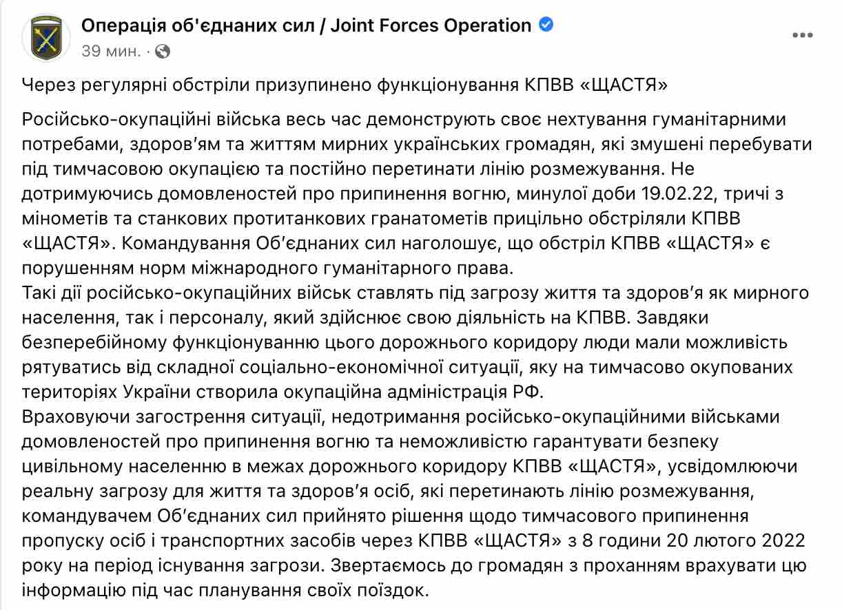 За прошедшие сутки оккупанты 136 раз обстреляли позиции ВСУ. КПВВ 