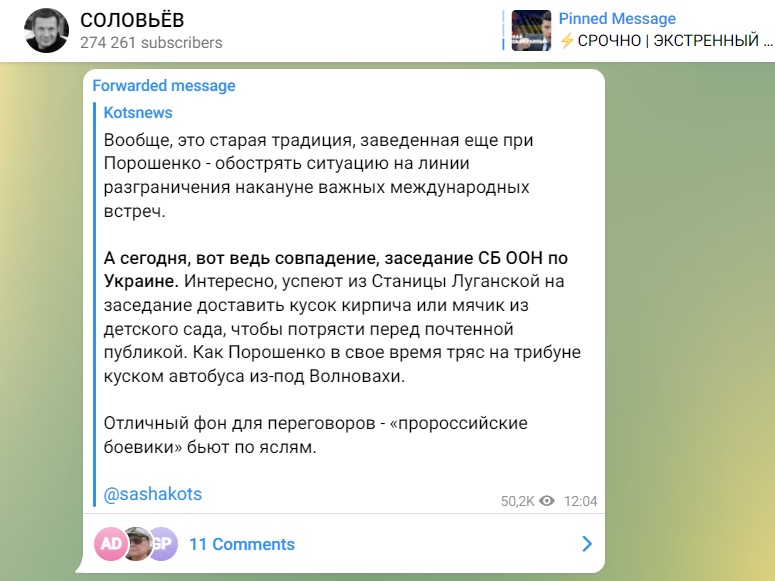"Подготовка к 22 февраля". Ставки растут: зачем России поток фейков масштаба 2014 года