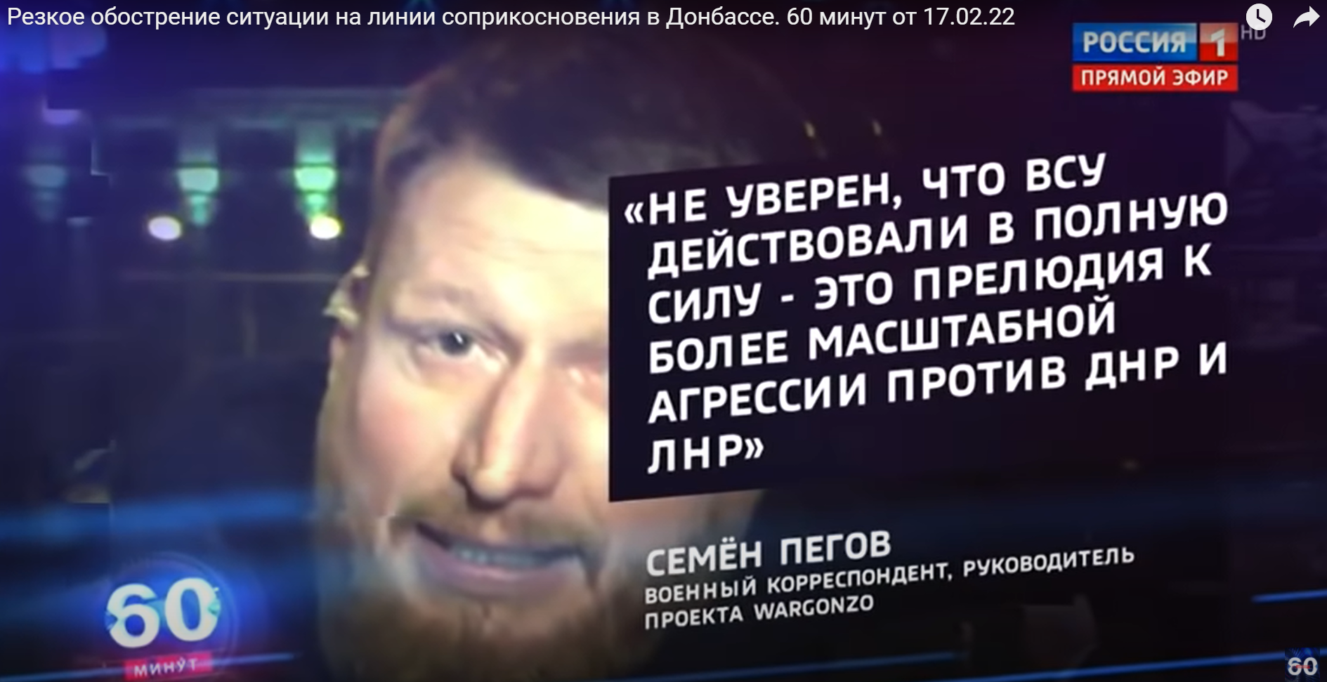 "Подготовка к 22 февраля". Ставки растут: зачем России поток фейков масштаба 2014 года