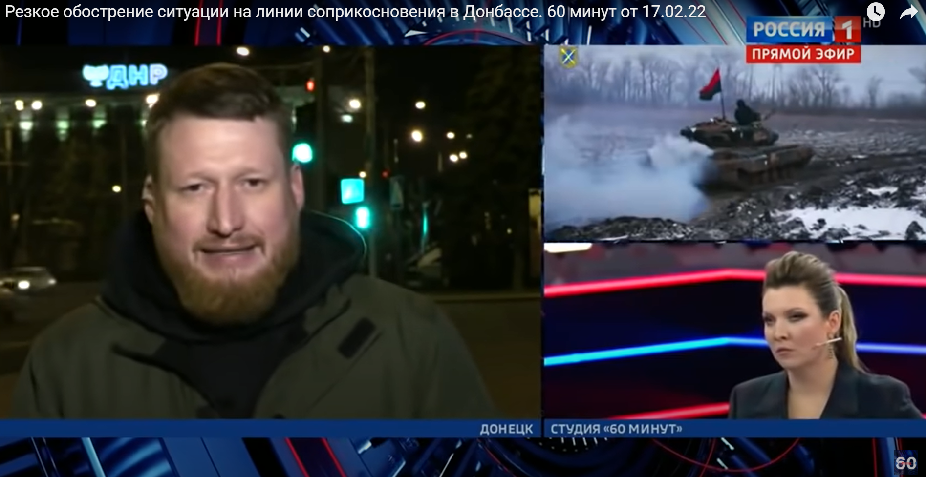 "Подготовка к 22 февраля". Ставки растут: зачем России поток фейков масштаба 2014 года