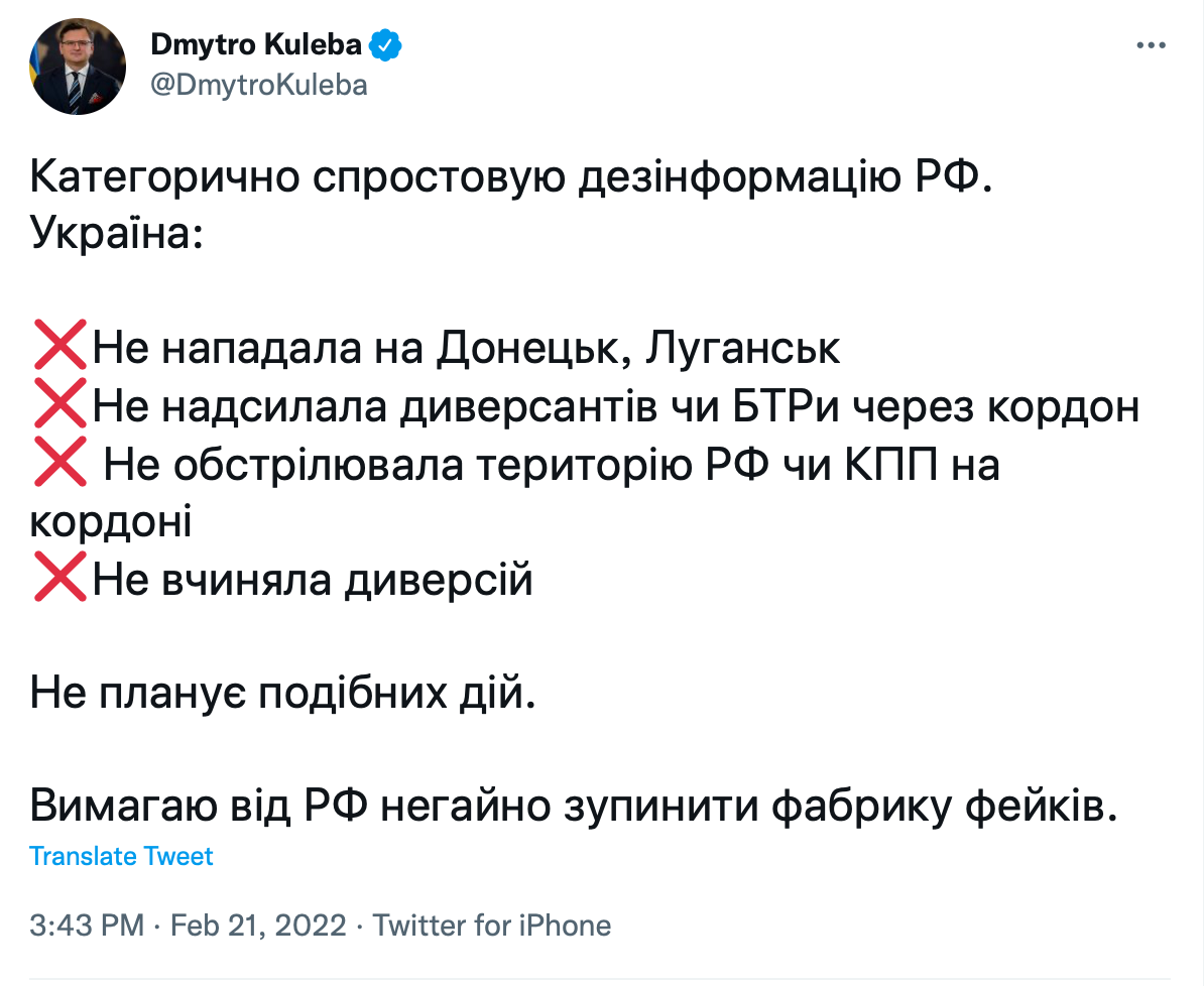 Скриншот Twitter Скриншот Twitter
