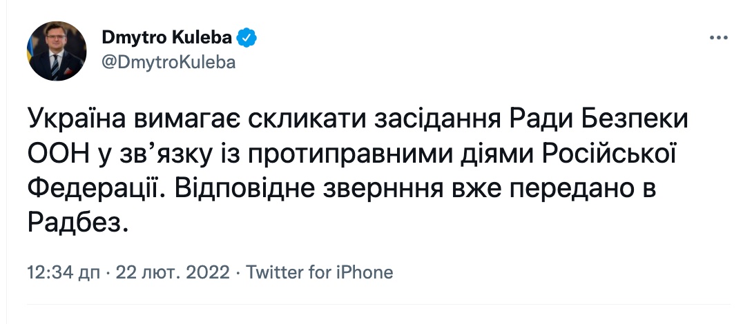 Украина потребовала созвать Совбез ООН из-за решения Путина по Донбассу – Кулеба