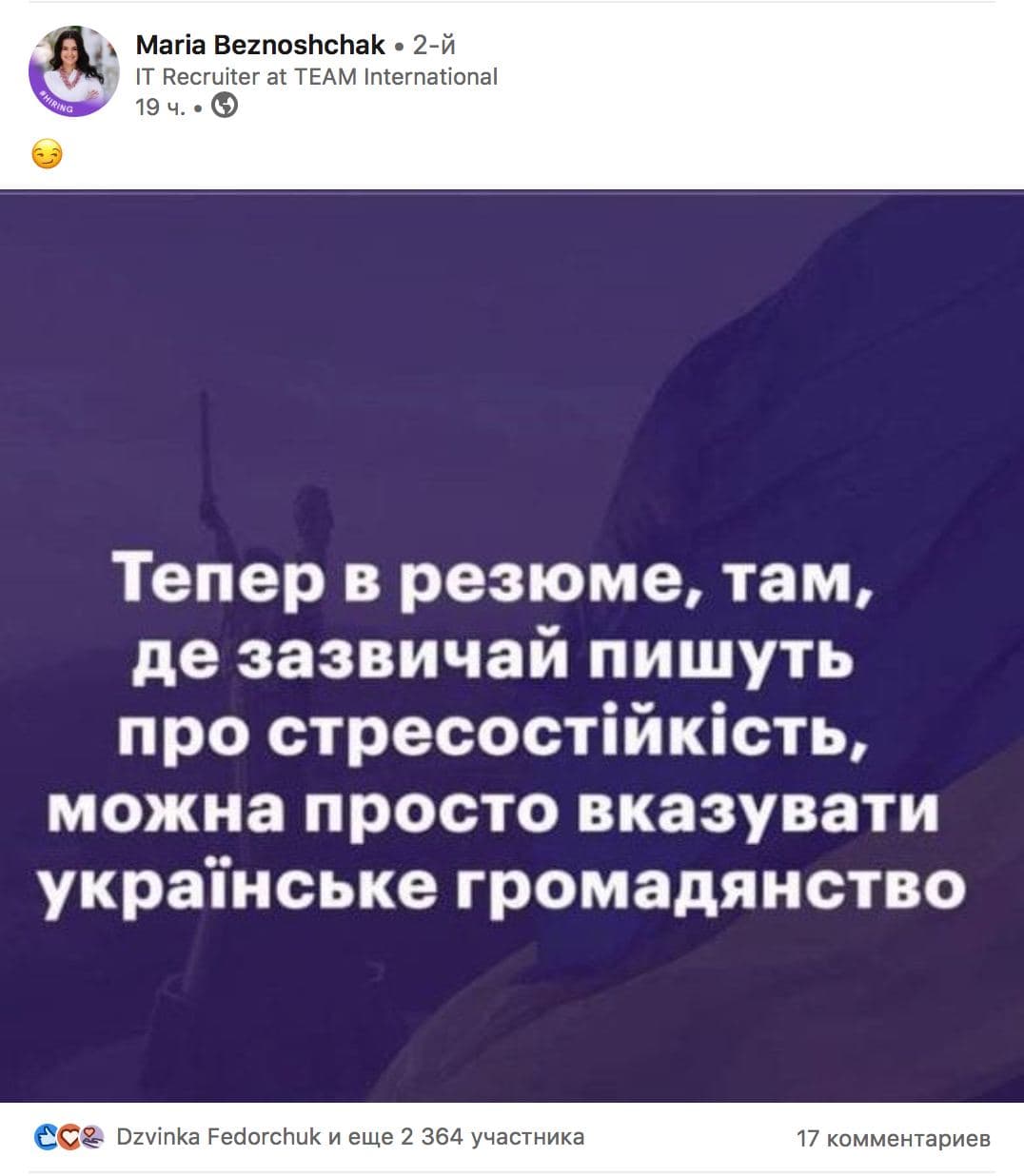 Як українці закликають підтримати армію та один одного у соцмережах