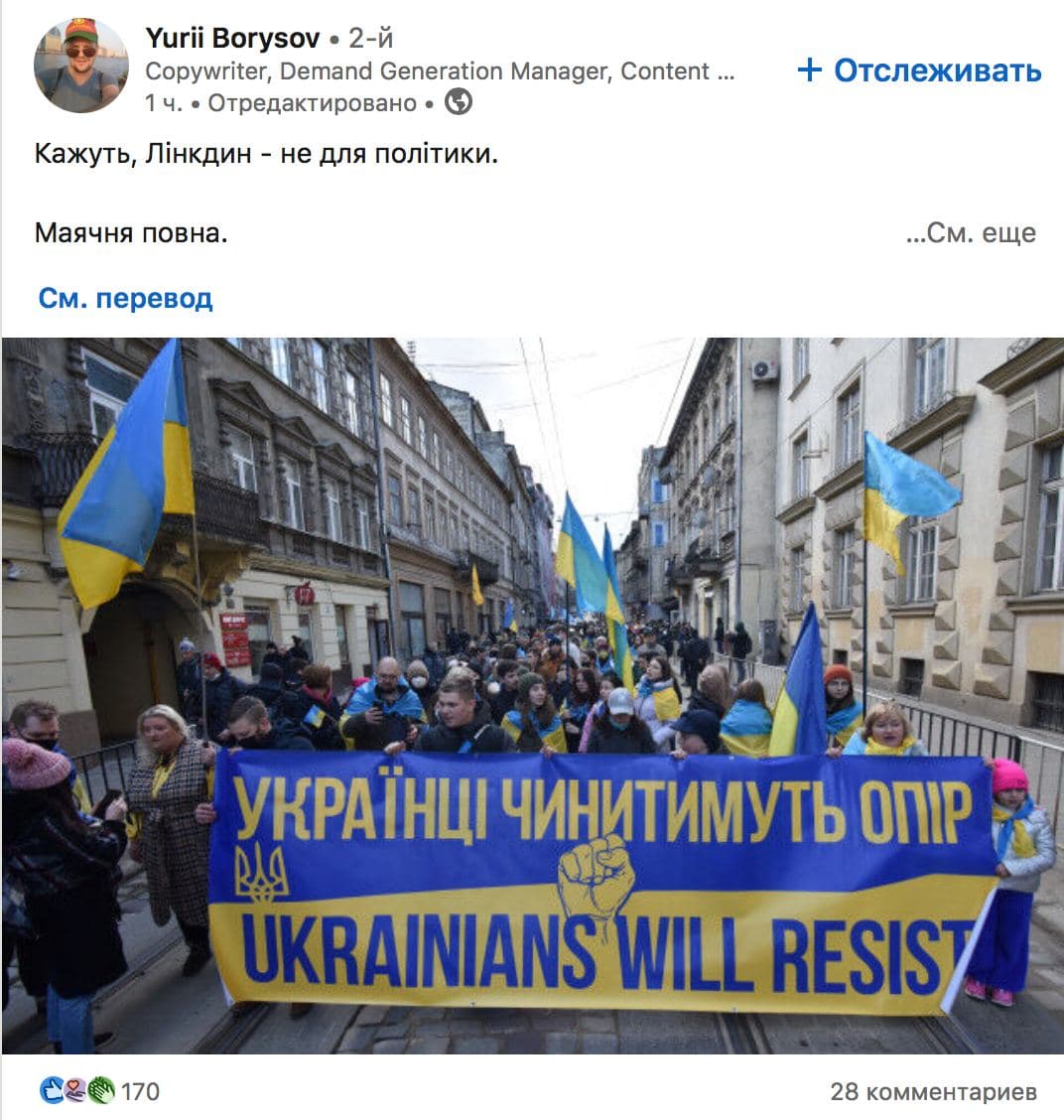 Як українці закликають підтримати армію та один одного у соцмережах