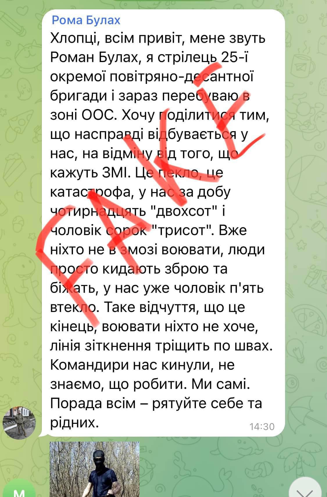 Скриншот из Twitter Страткома