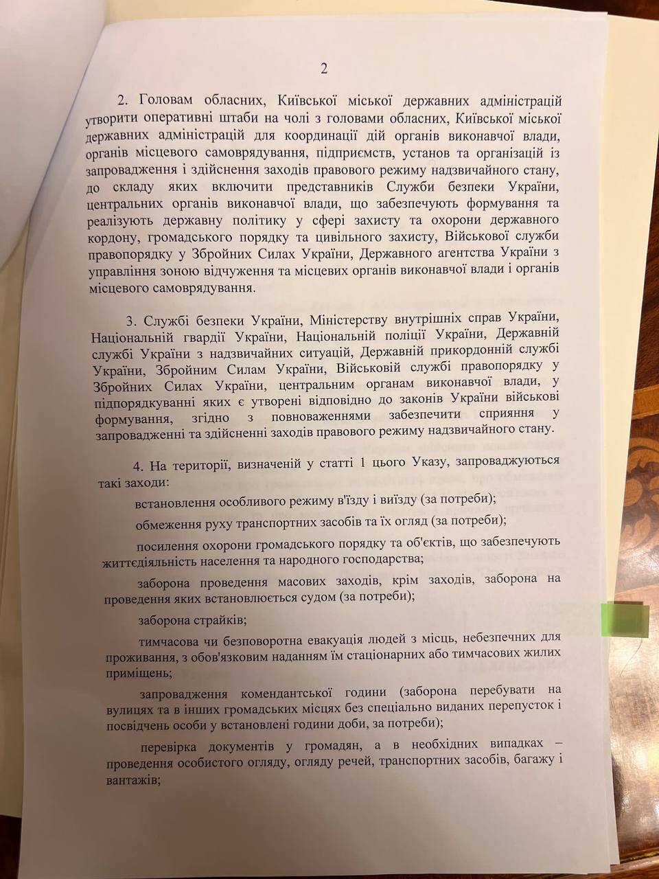 Рада утвердила чрезвычайное положение в Украине: список ограничений