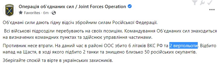 ВСУ сбивают самолеты и вертолеты оккупантов на Донбассе, жгут танки под Харьковом