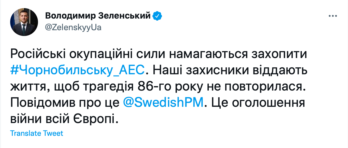 Скриншот Twitter
