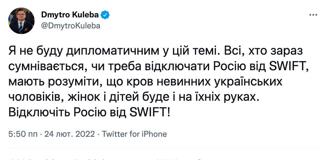 "Кров дітей буде і на руках тих, хто сумнівається". Кулеба закликав світ відключити Росію від SWIFT