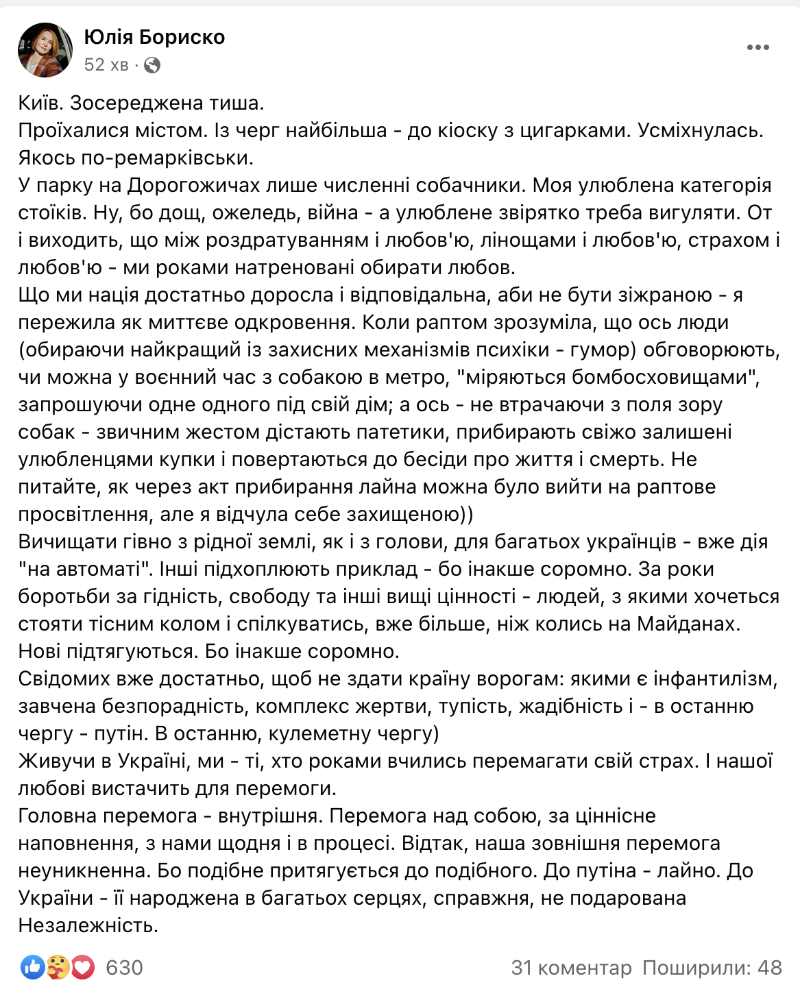 KEEP CALM and FUCK you Russia. Соцмережі про вторгнення РФ в Україну