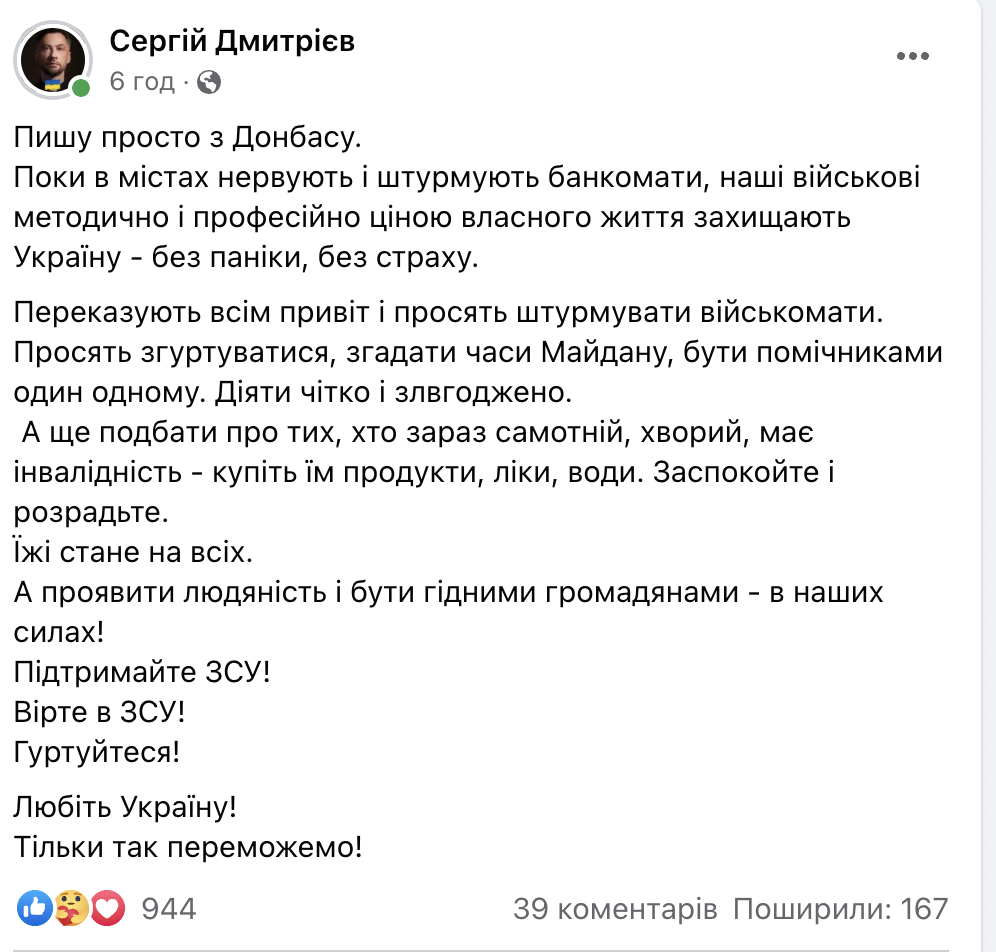 KEEP CALM and FUCK you Russia. Соцмережі про вторгнення РФ в Україну