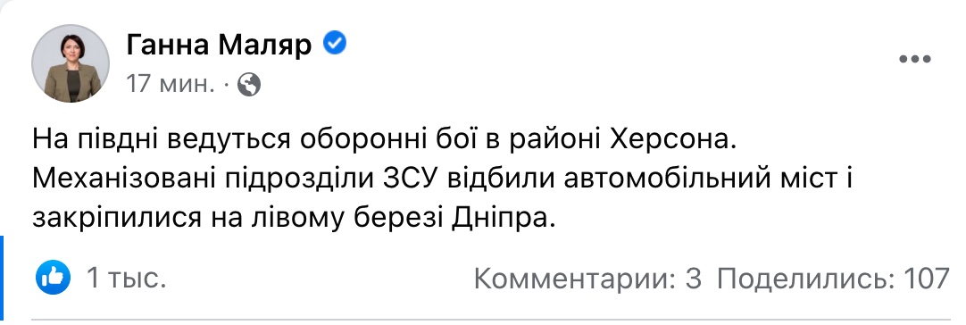 Бои вблизи Херсона. ВСУ отбили мост и закрепились на левом берегу Днепра – Минобороны