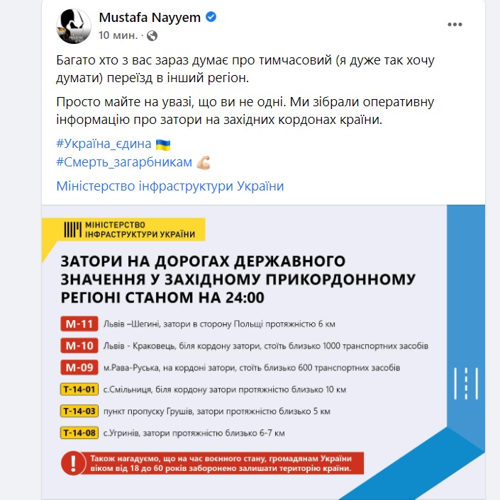 У границы с Польшей – очередь из 1000 автомобилей. Пробки на западном направлении