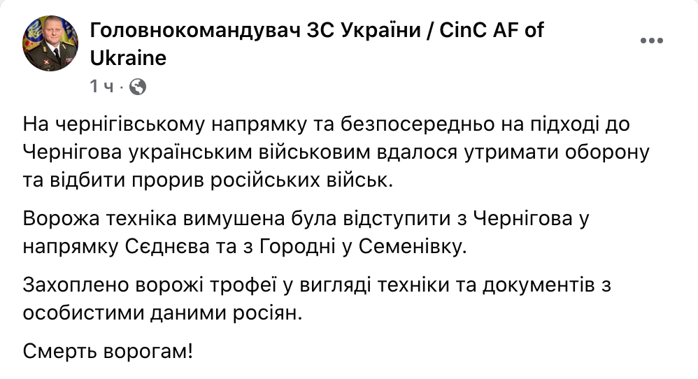 Скриншот Facebook