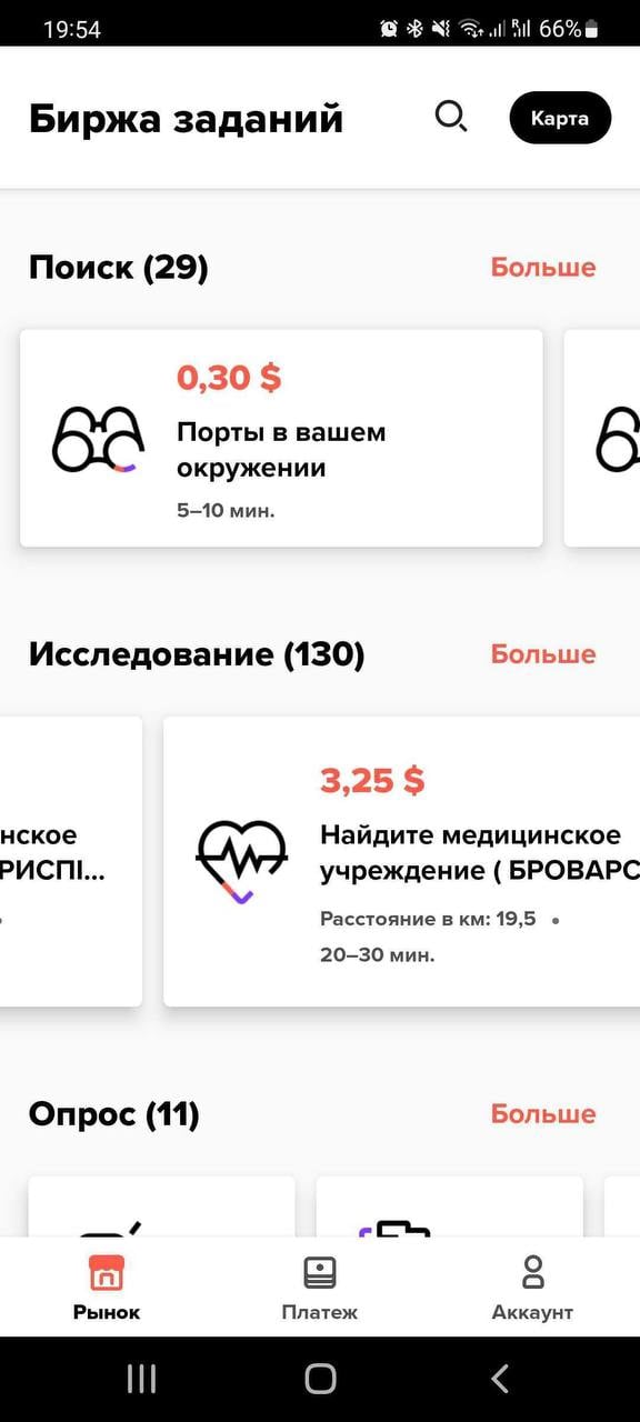 Джерело: Олександр Куц Програма, яку використовують агенти Кремля для міток, зупинила операції в Україні