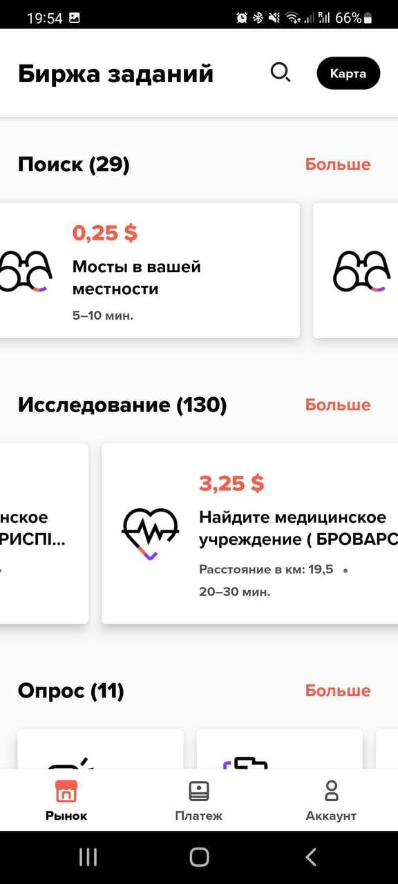 Джерело: Олександр Куц Програма, яку використовують агенти Кремля для міток, зупинила операції в Україні