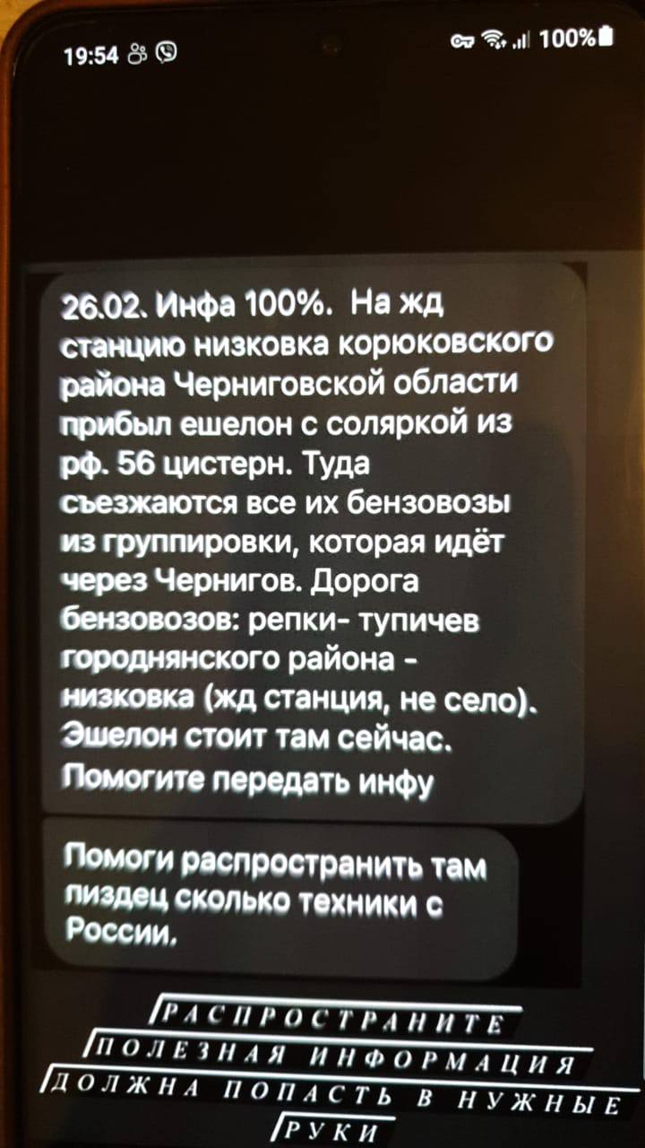 56 цистерн. ВСУ взорвала эшелон с соляркой для российских оккупантов, новую везти неоткуда