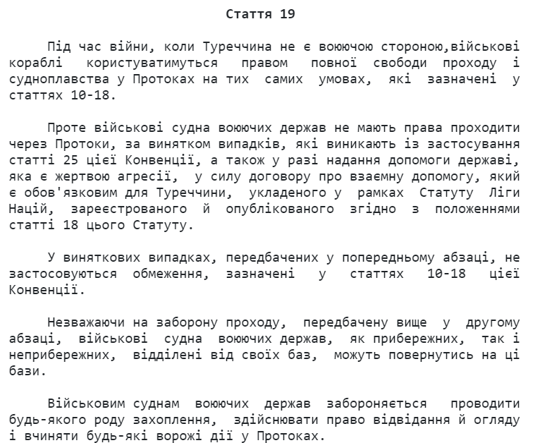 "Это не военная операция, а война". Турция подтвердила закрытие Босфора для РФ